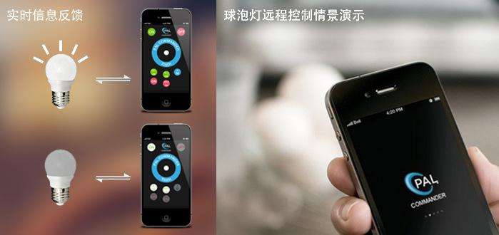 智能灯光控制app功能