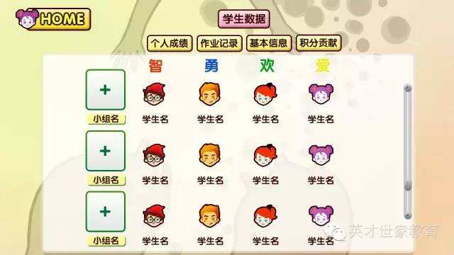 培训点名APP开发功能特点